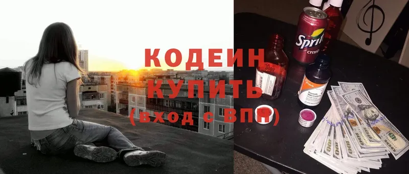 MEGA вход  Магадан  Codein Purple Drank 