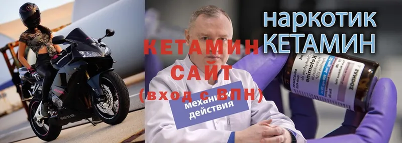 Кетамин ketamine  что такое наркотик  Магадан 